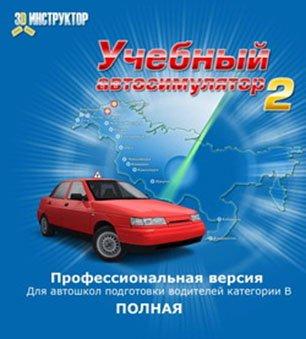 Доступна демо-версия 3D Инструктора 2.0!